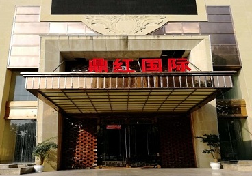 双峰商务KTV少爷哪家最开放-鼎红国际KTV消费价格玩乐点评